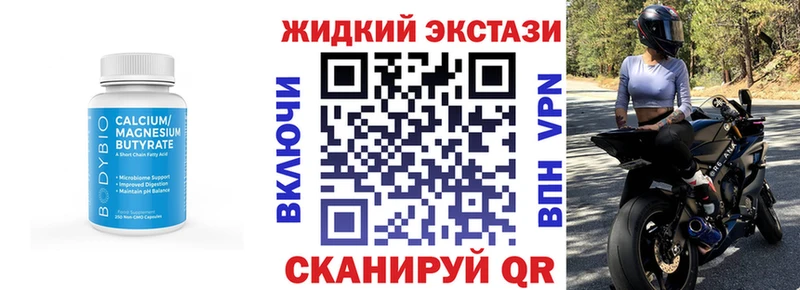 Бутират жидкий экстази  Купить закладки  Макарьев 
