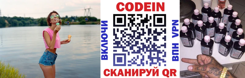 Купить закладки  Макарьев  Кодеин Purple Drank 
