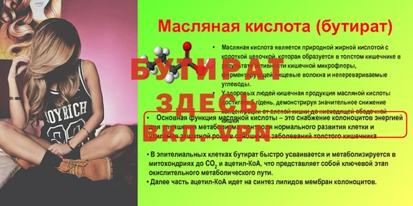 а пвп мука Ельня