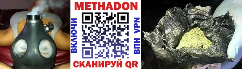 Метадон кристалл  Купить  Макарьев 